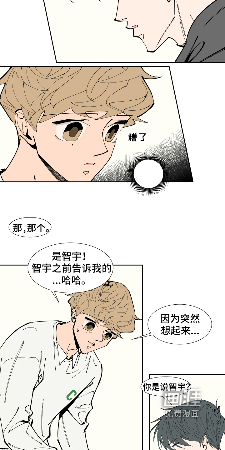 第7话11
