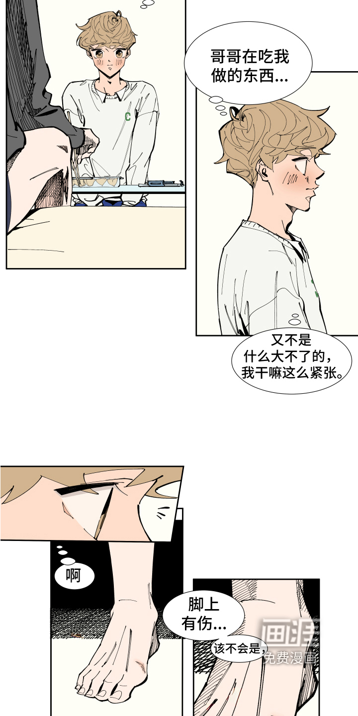 第7话6