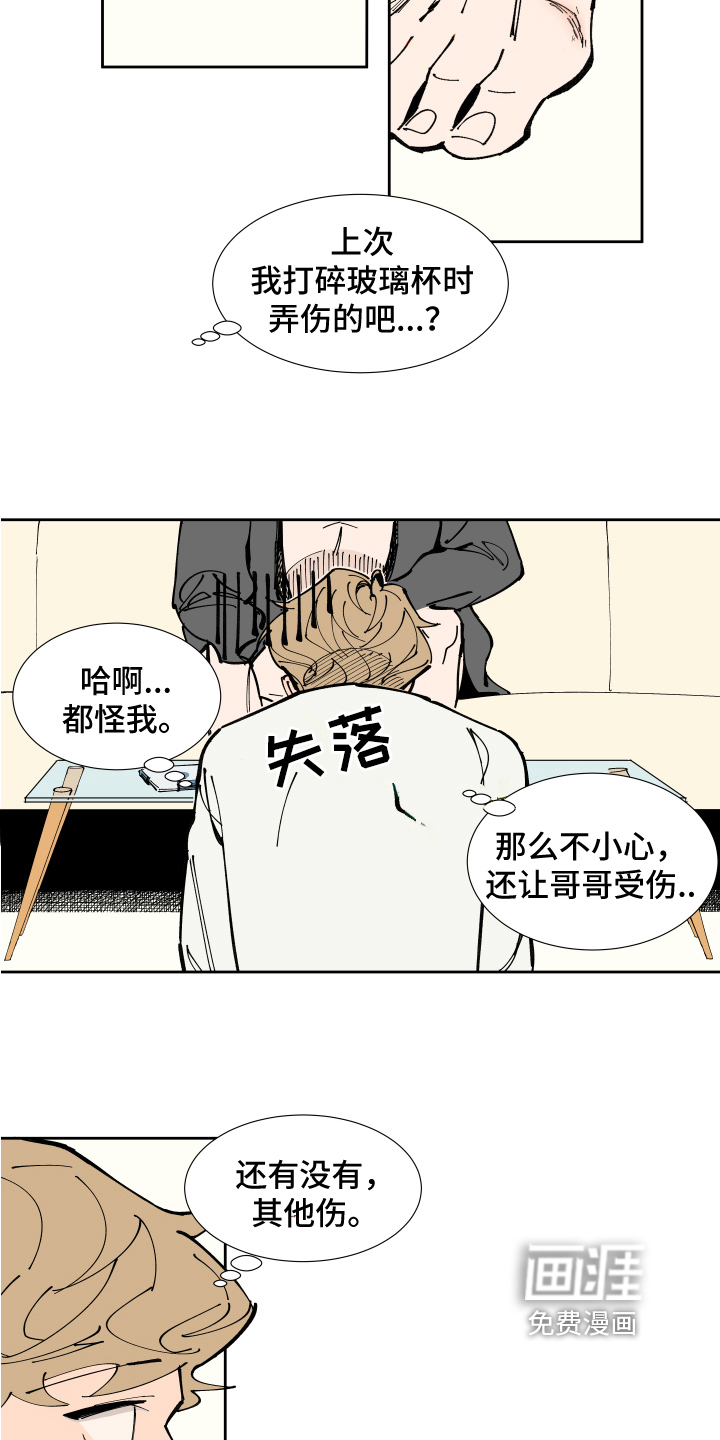 第7话7