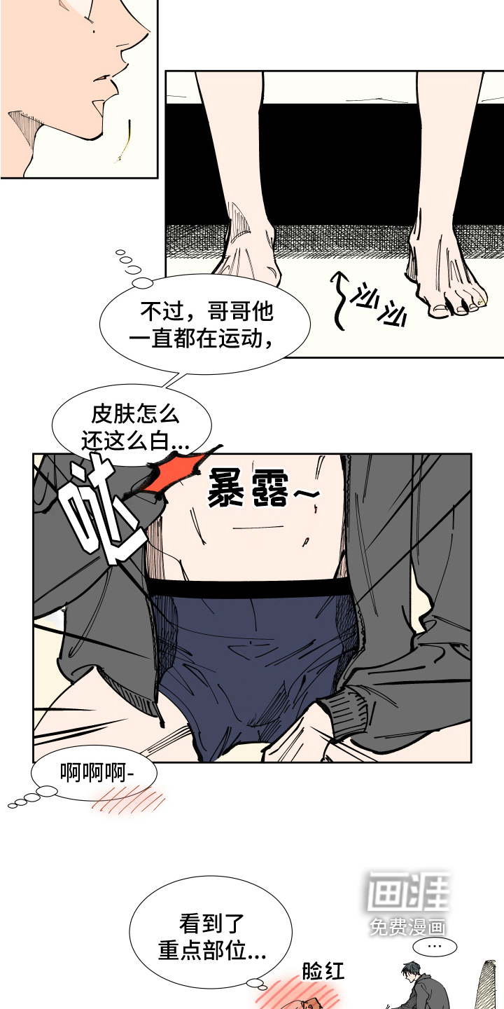 第7话8
