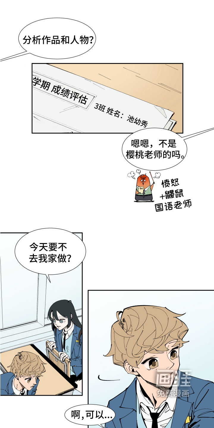 第6话6