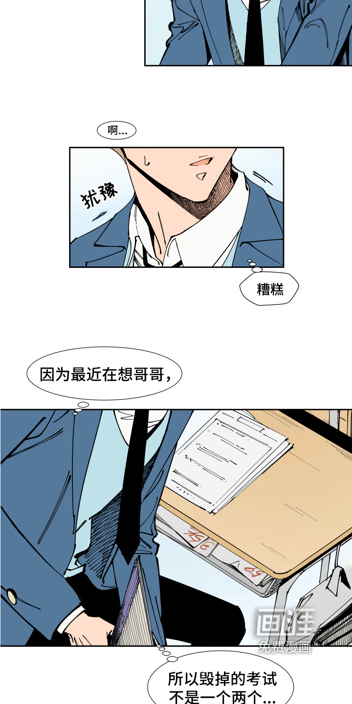 第6话7