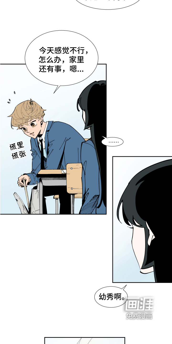 第6话8