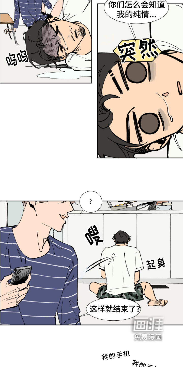 第5话11