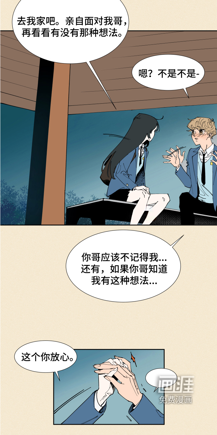 第4话4