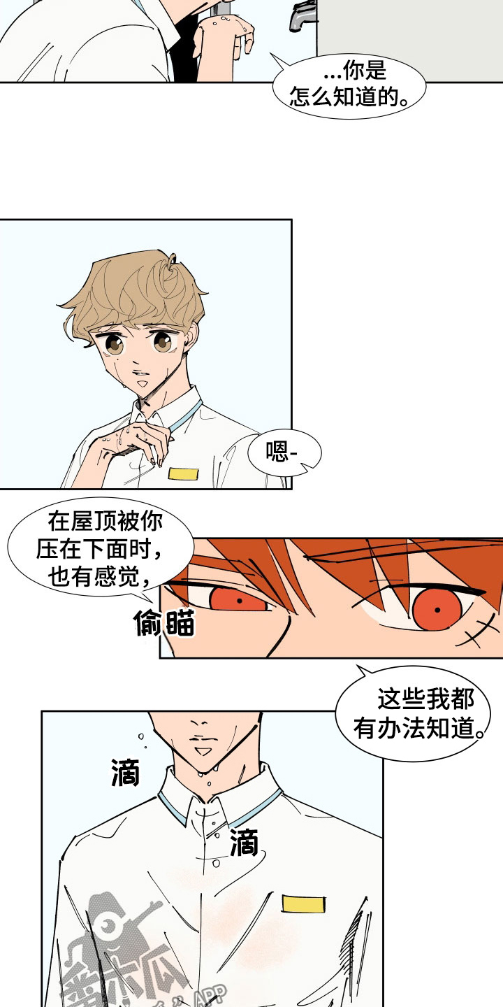 第3话1
