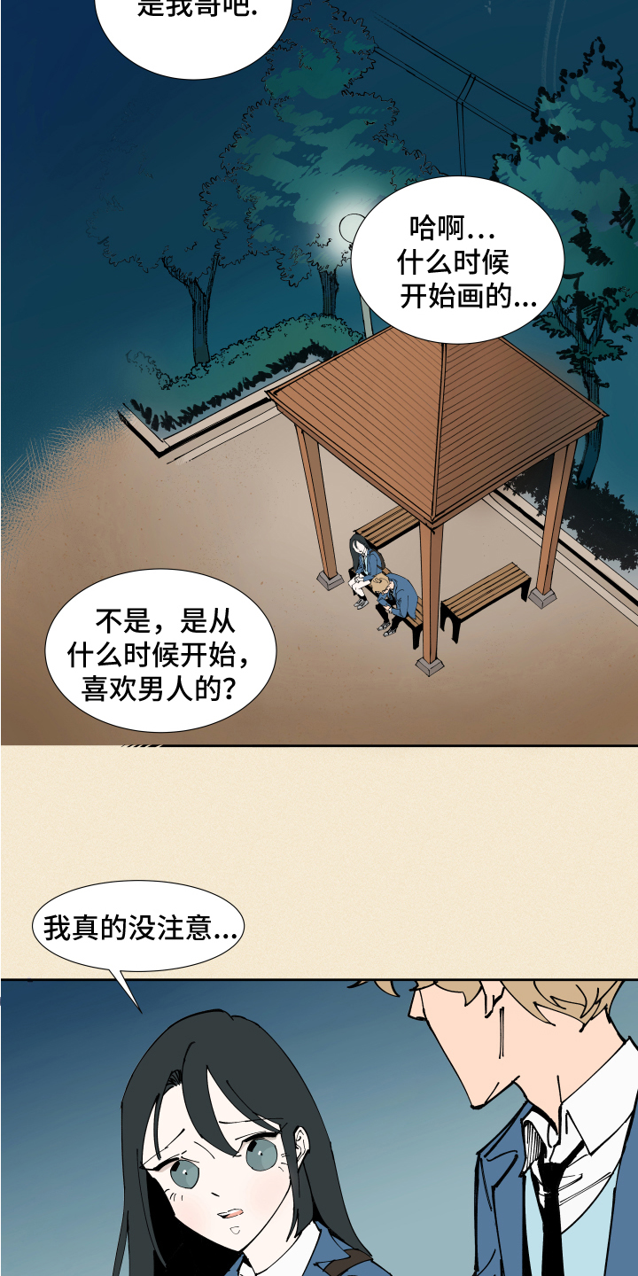 第3话12