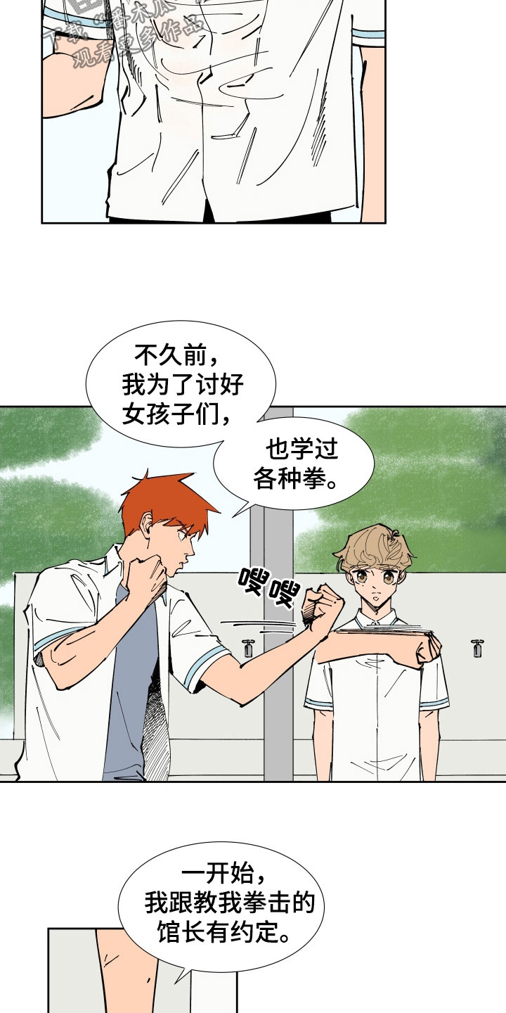 第3话2