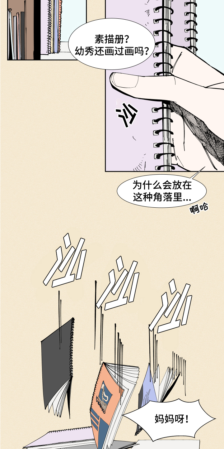 第3话5