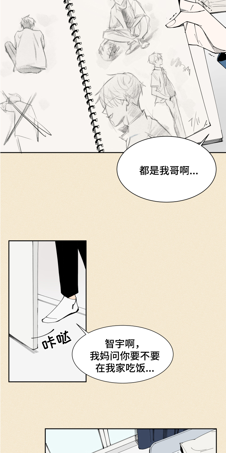 第3话8