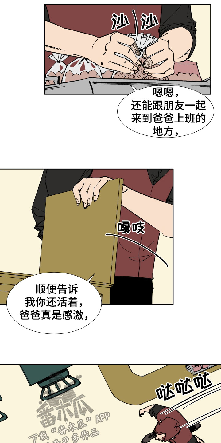第2话2