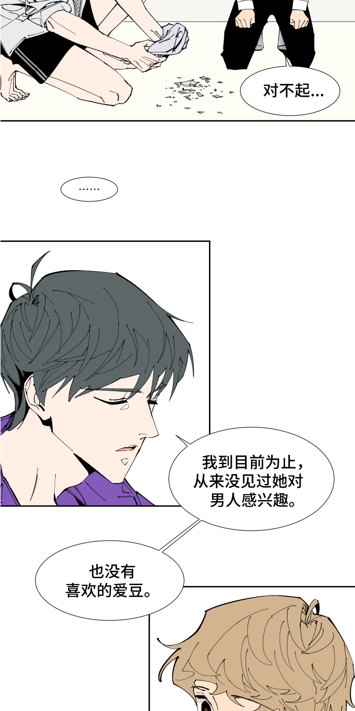 第2话9