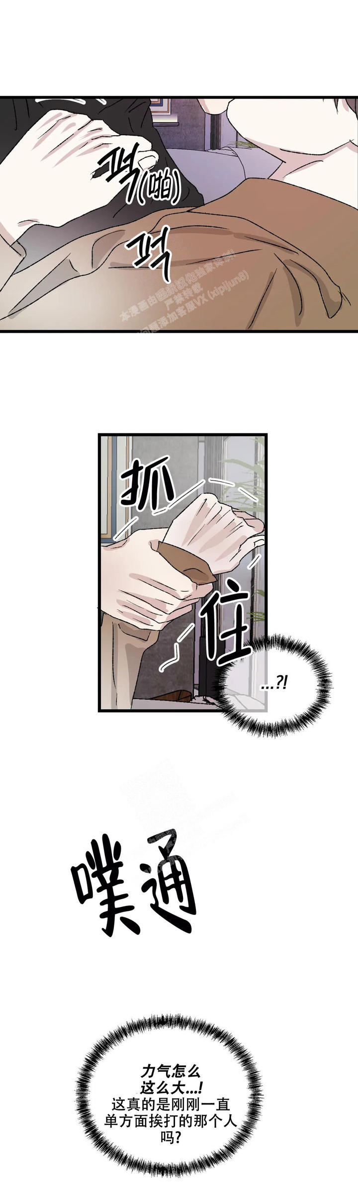 第9话3