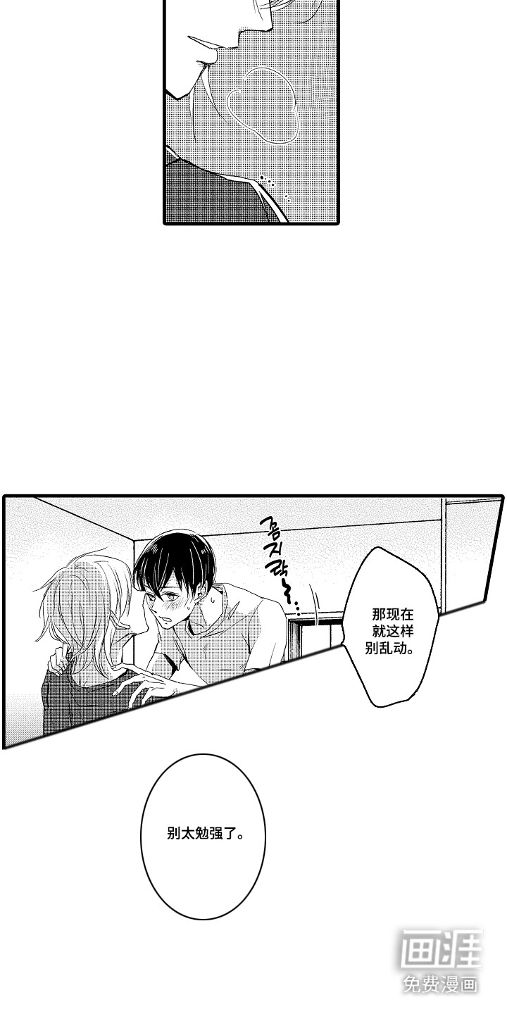 第27话10