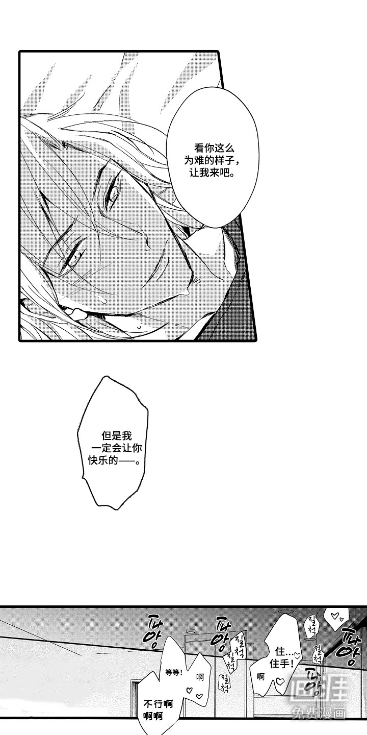 第27话11