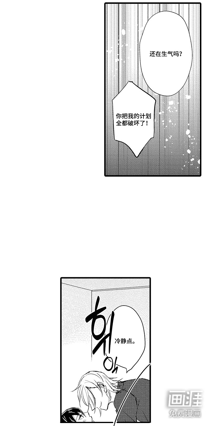 第27话13