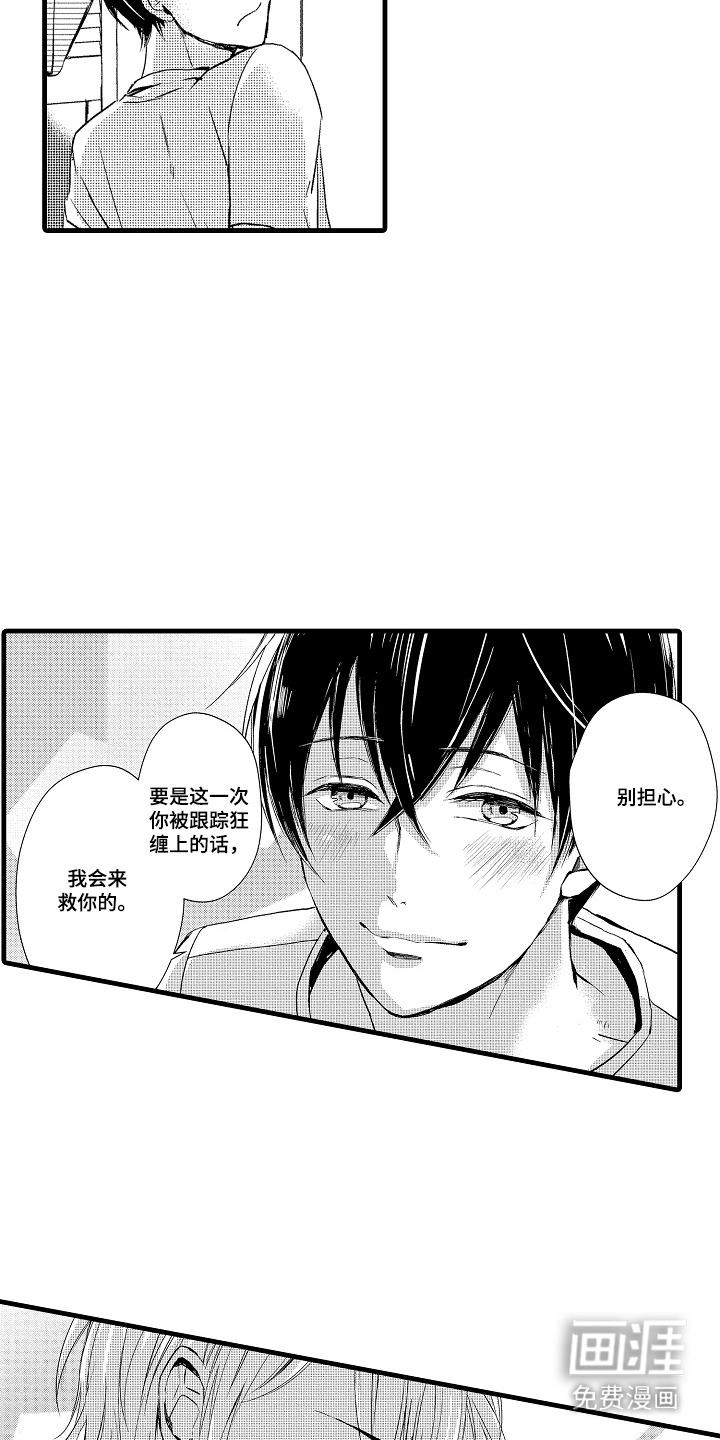 第27话3