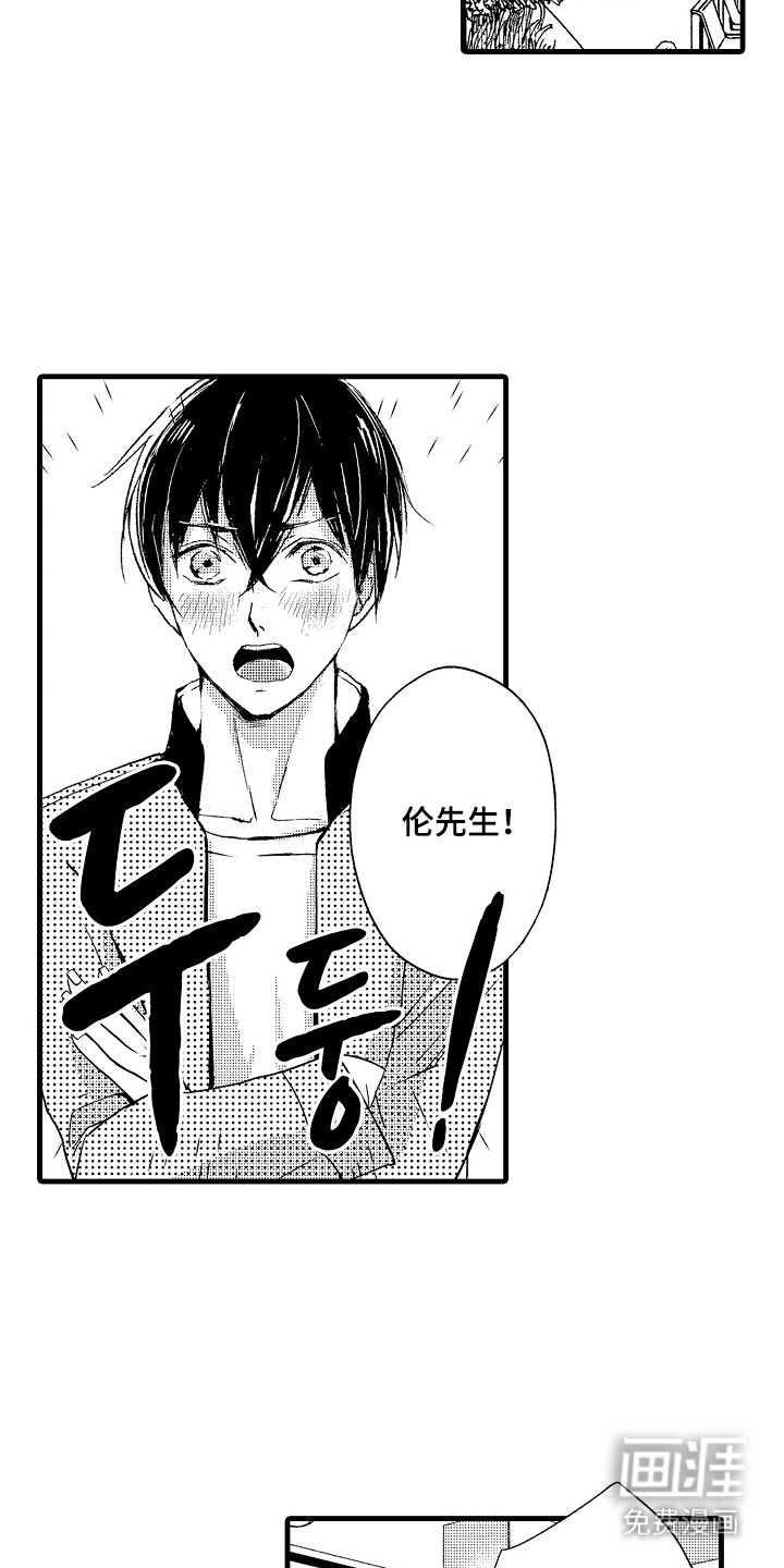 第27话7