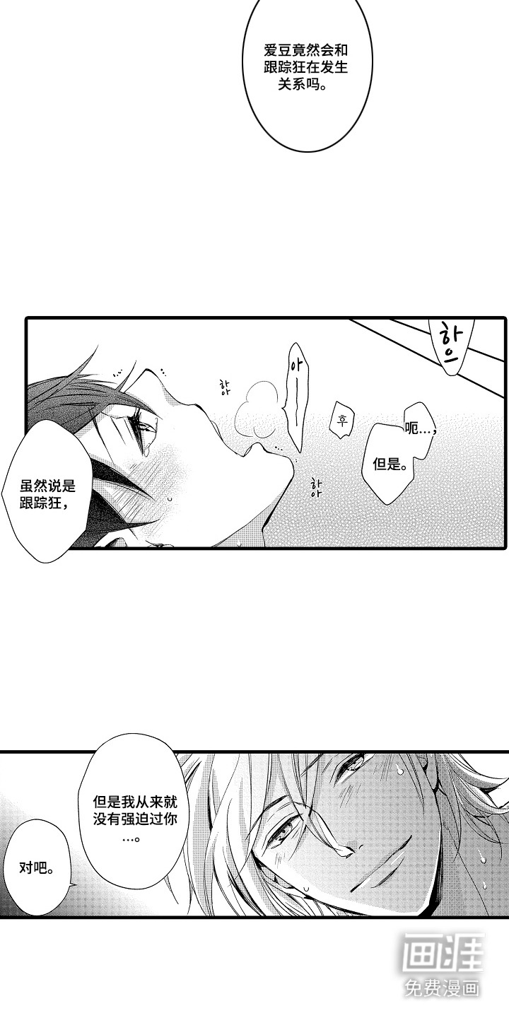 第26话11