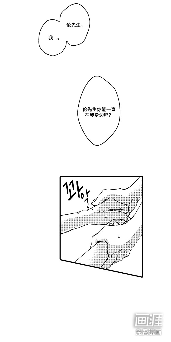 第26话12