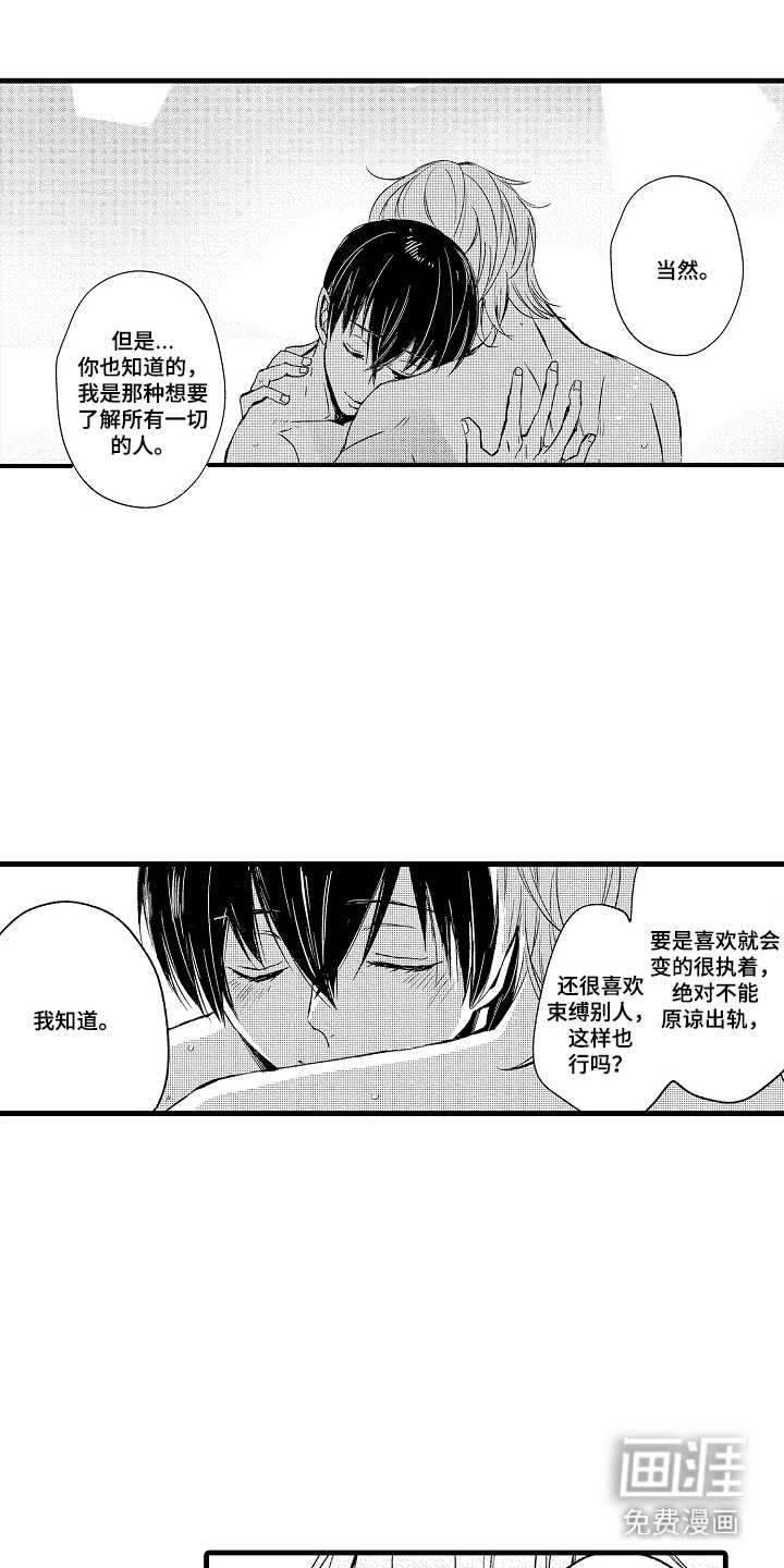 第26话13