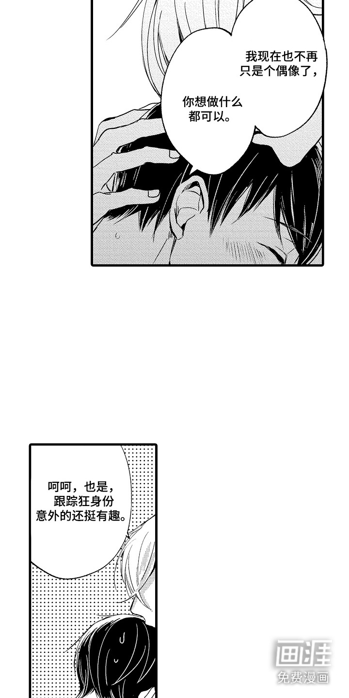 第26话14