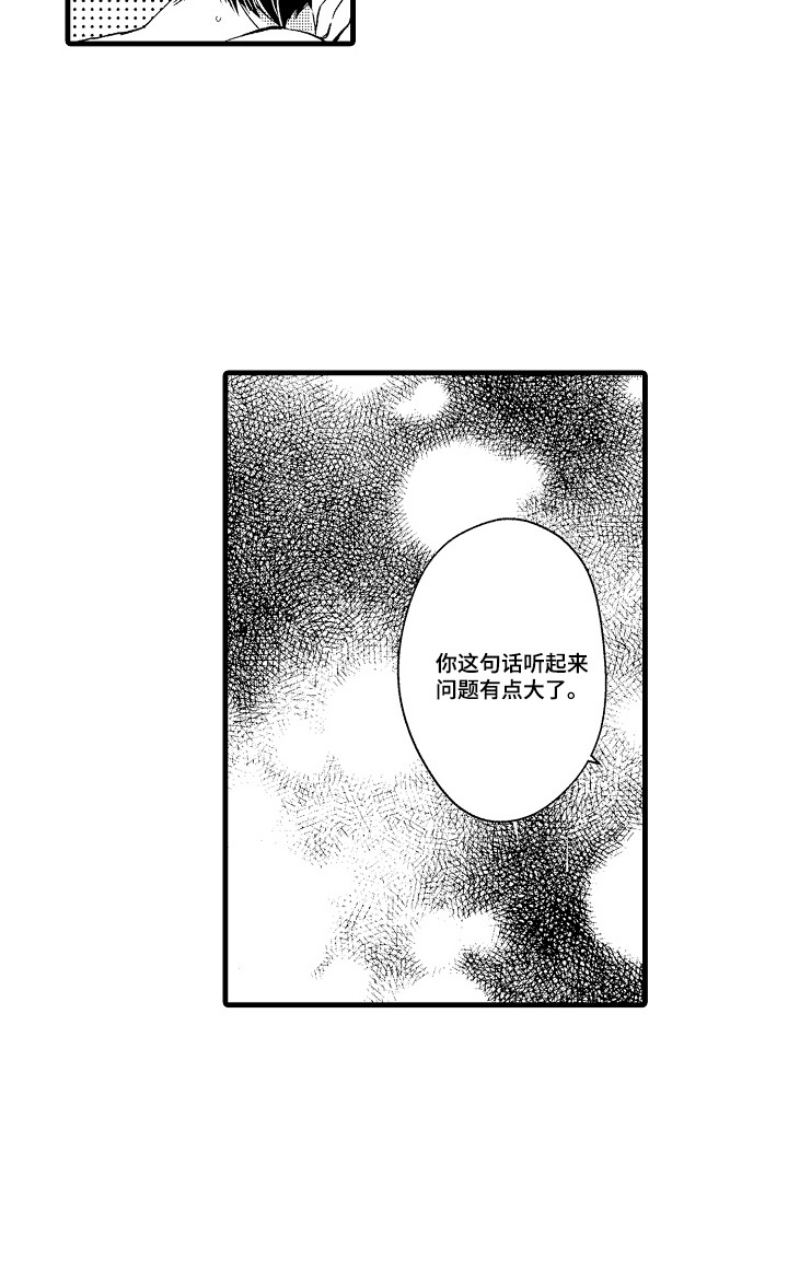第26话15