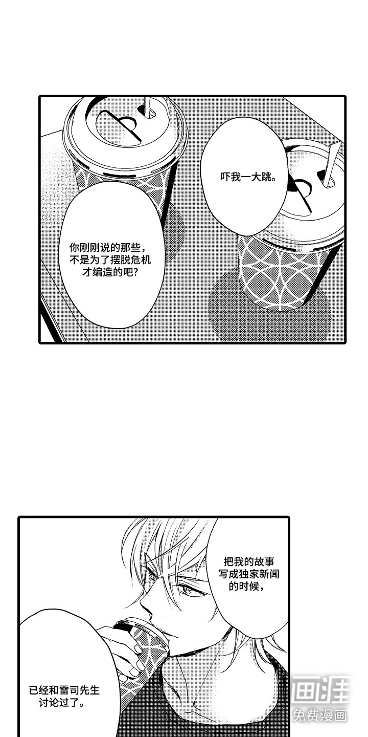 第26话4