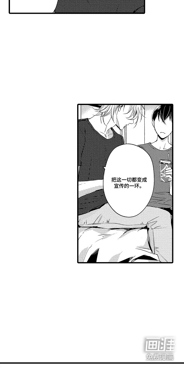 第26话5