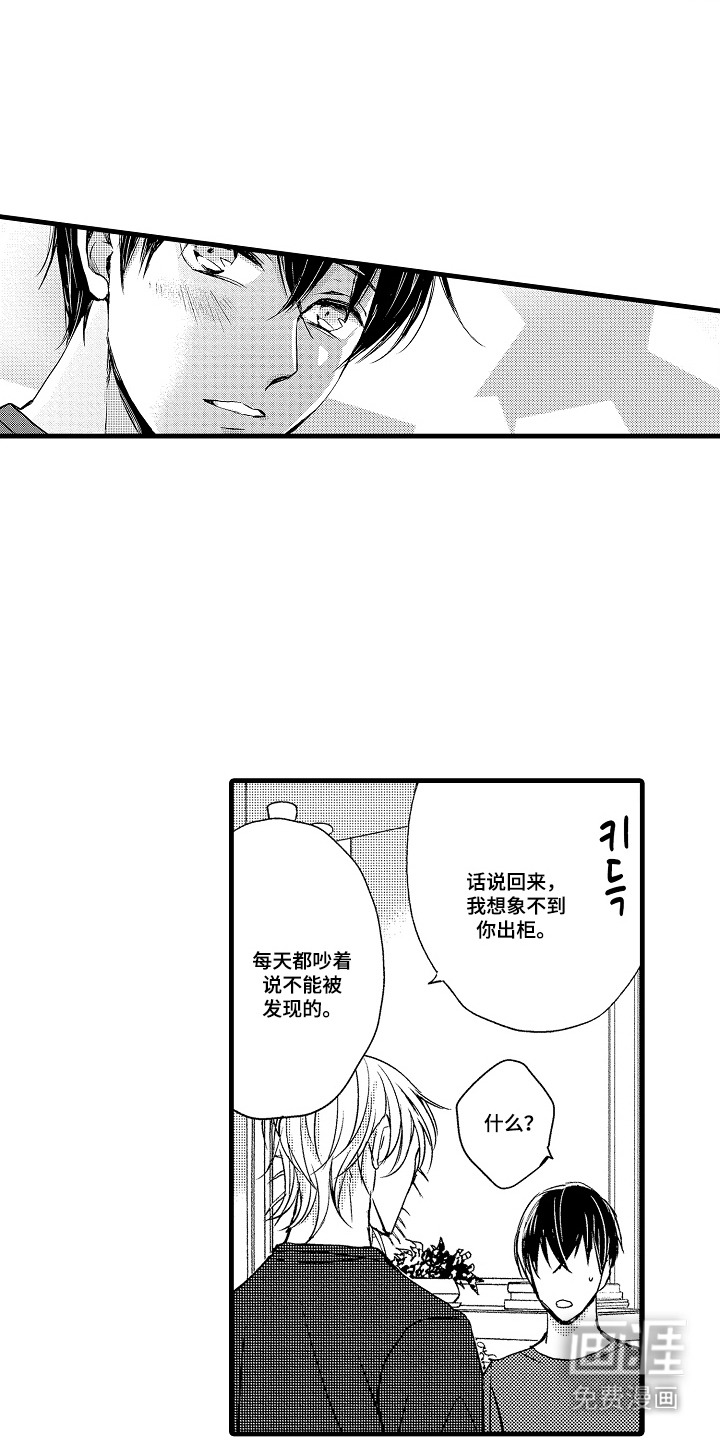 第26话7