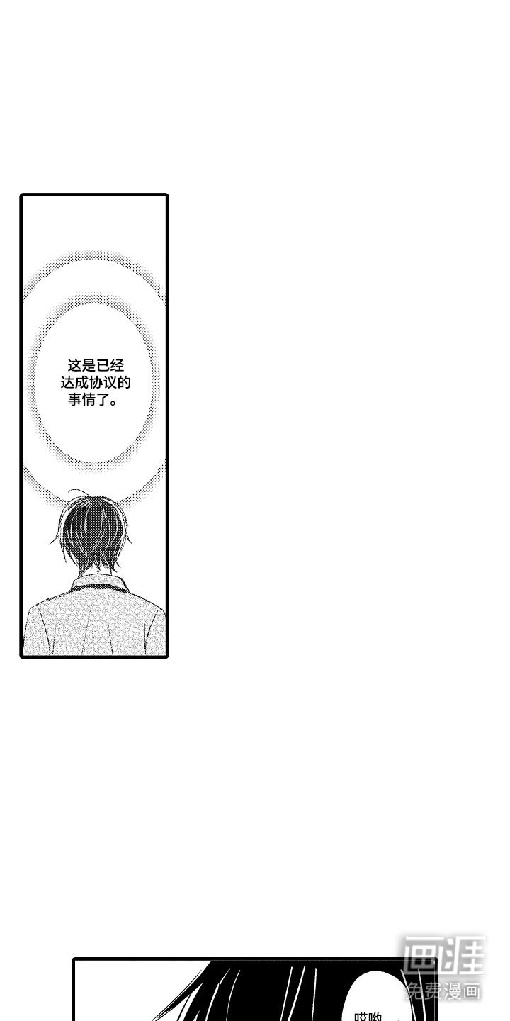 第26话8