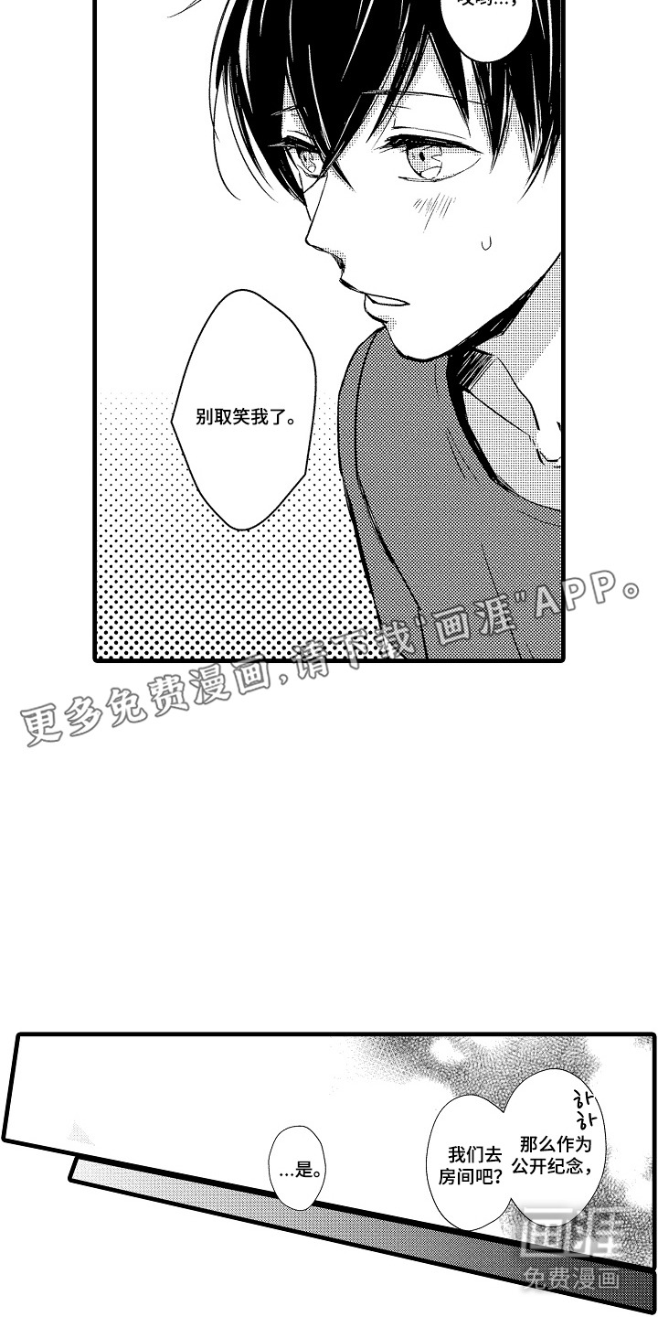 第26话9