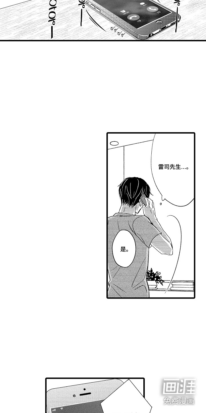 第24话10