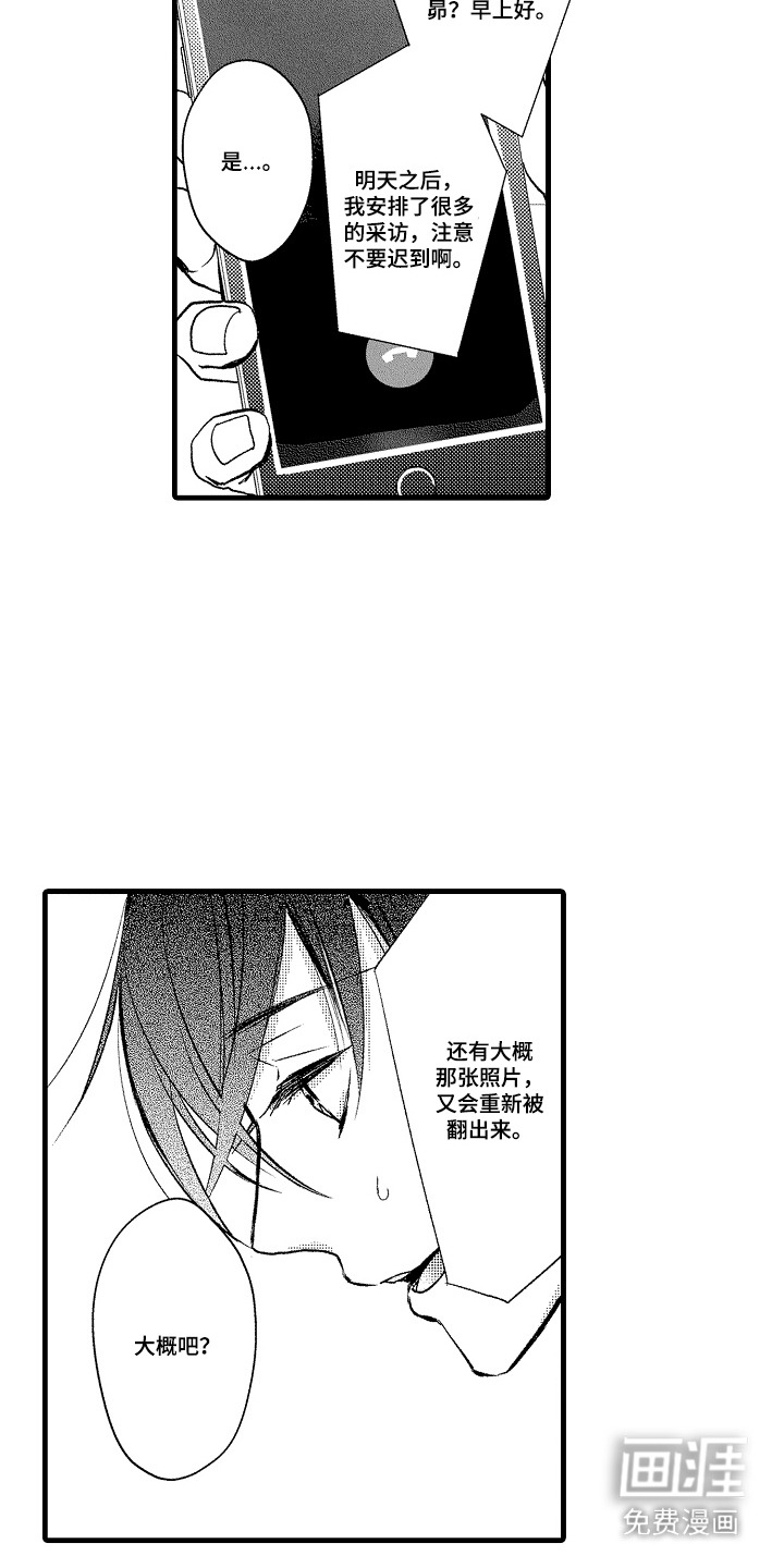 第24话11