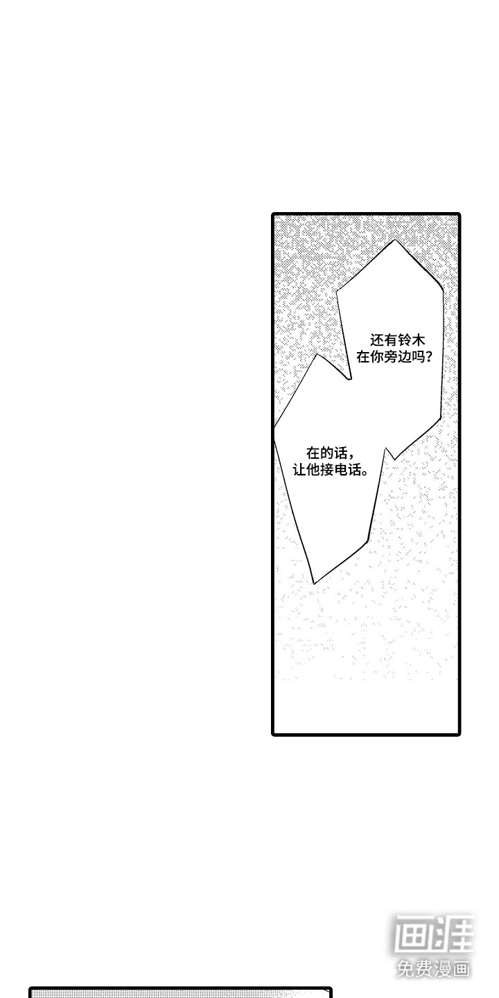 第24话12
