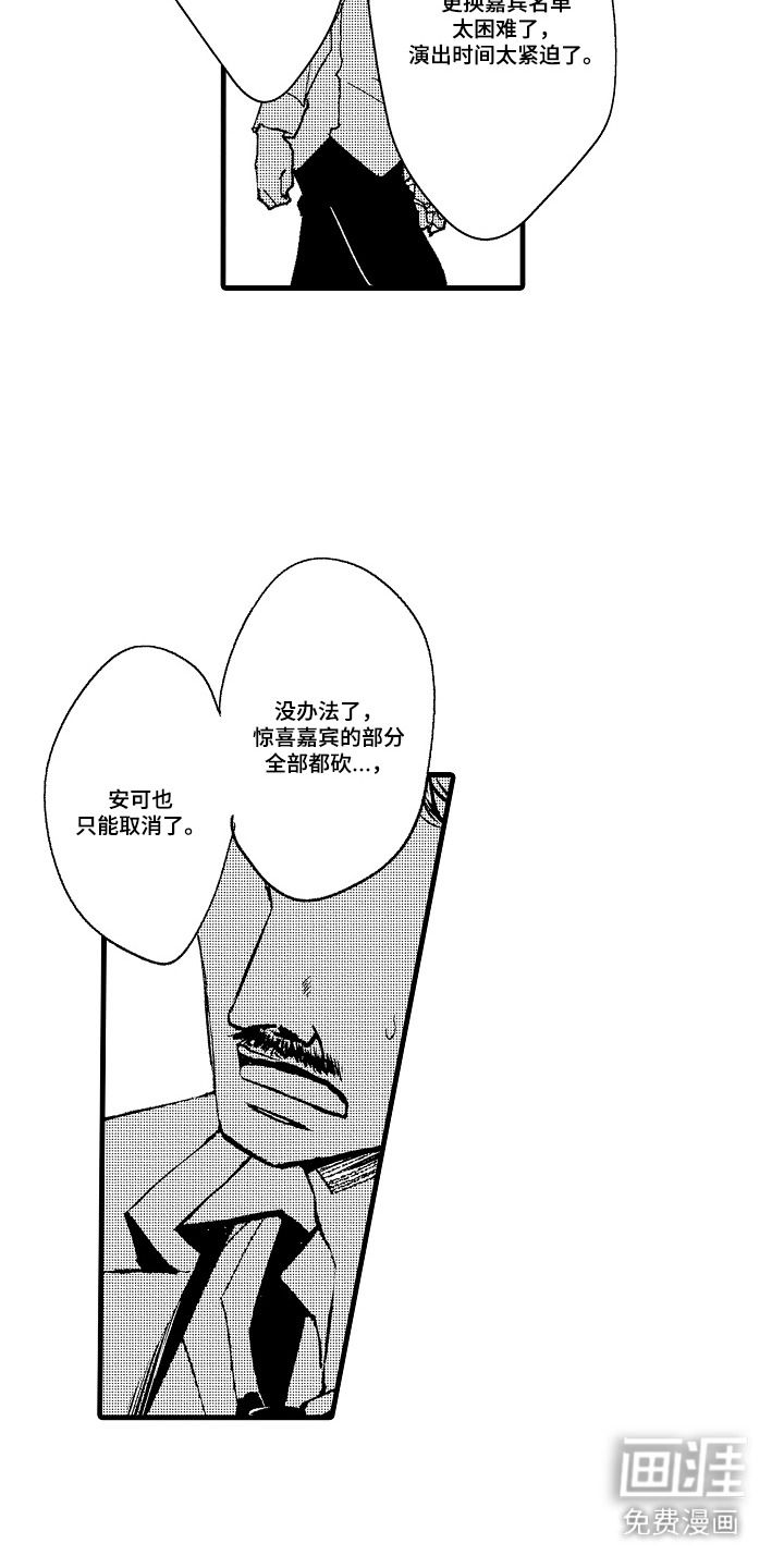 第20话2