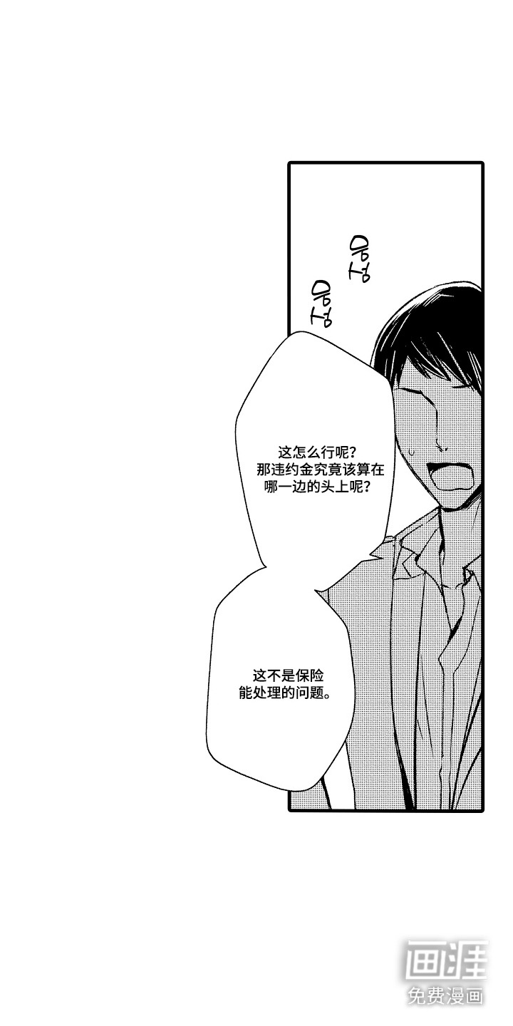 第20话3