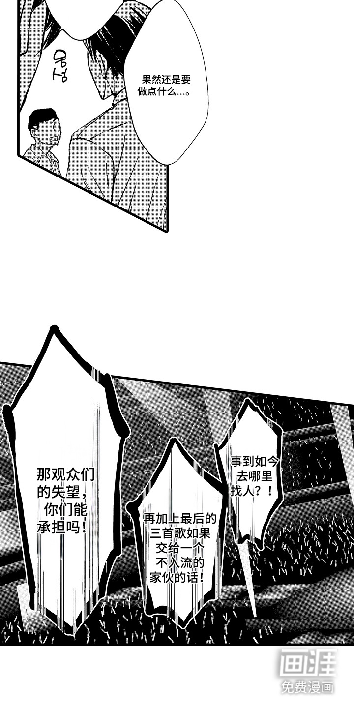 第20话5