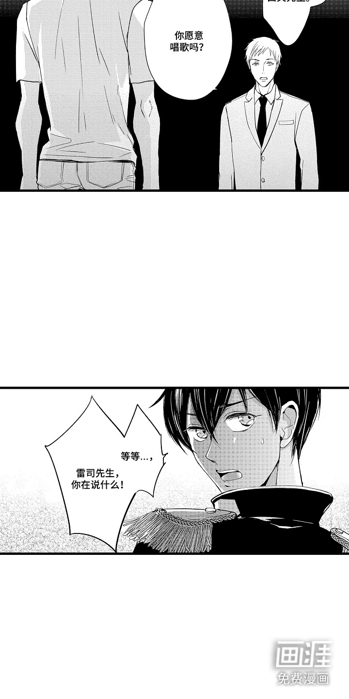 第20话8