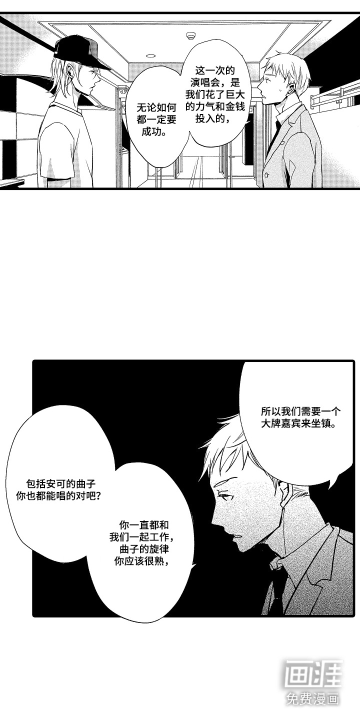 第20话9