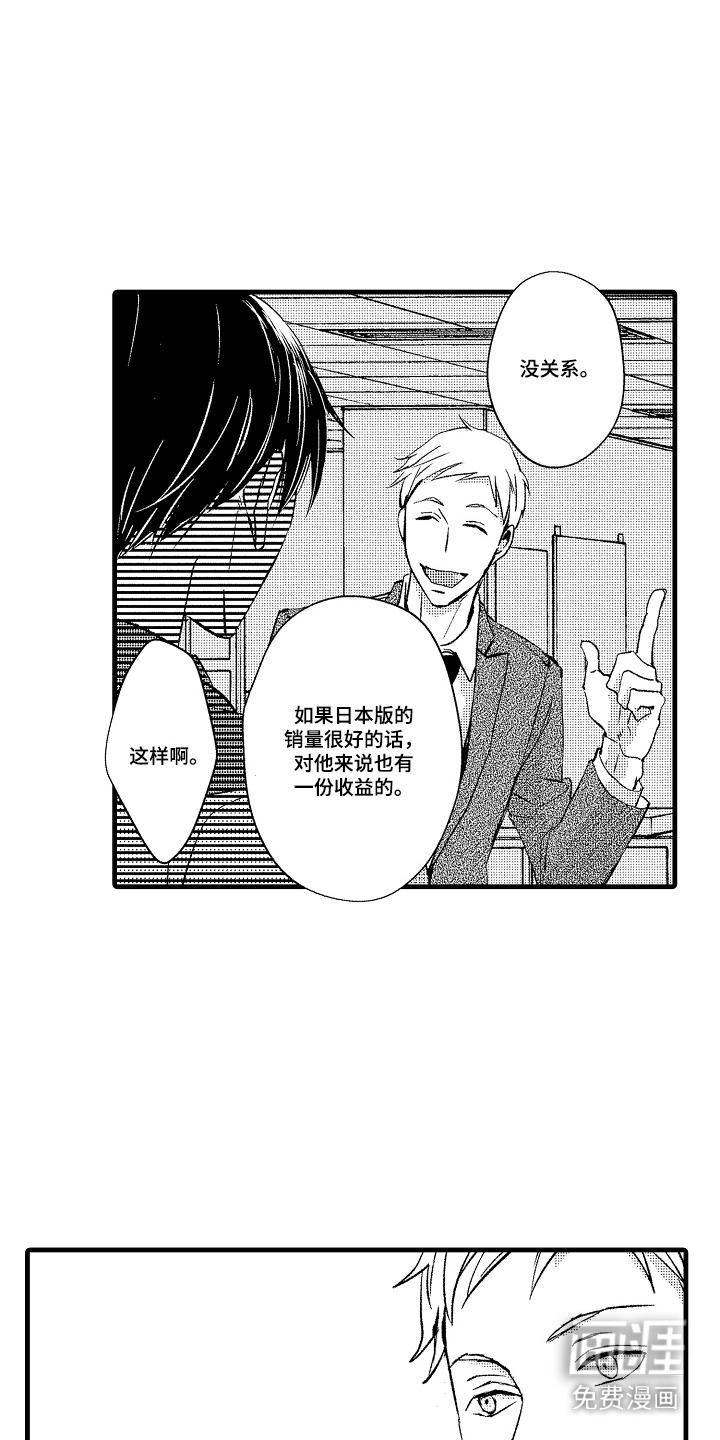 第19话10