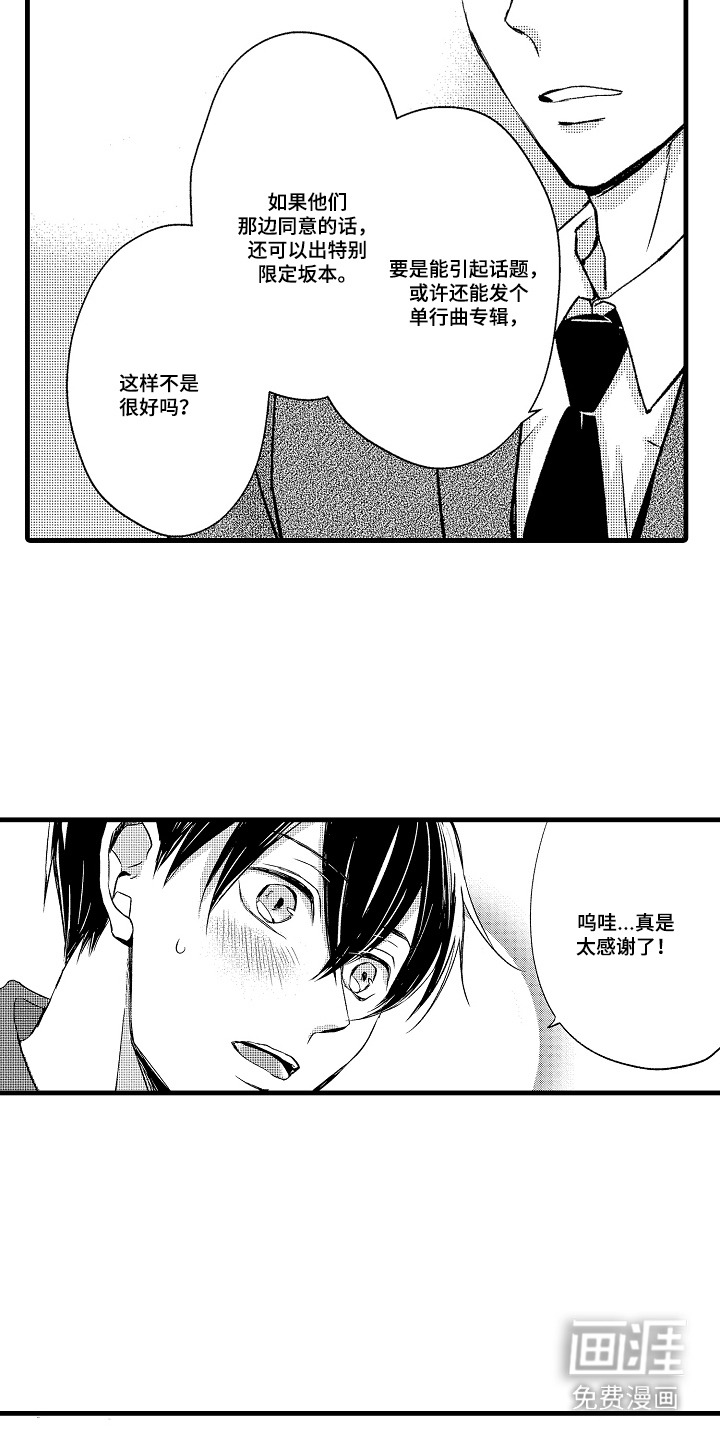 第19话11