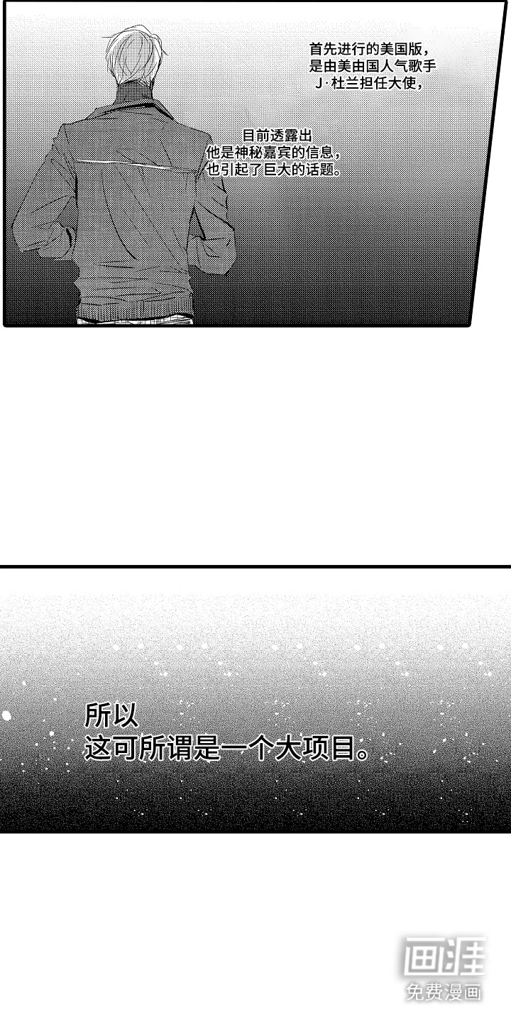 第19话3