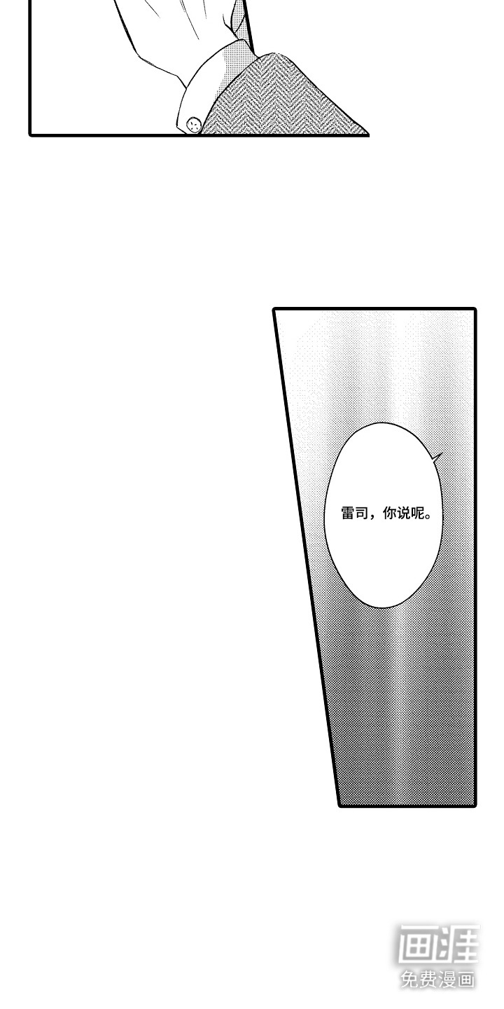 第18话3