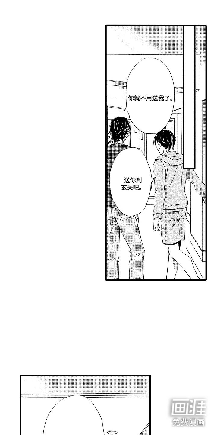 第17话6