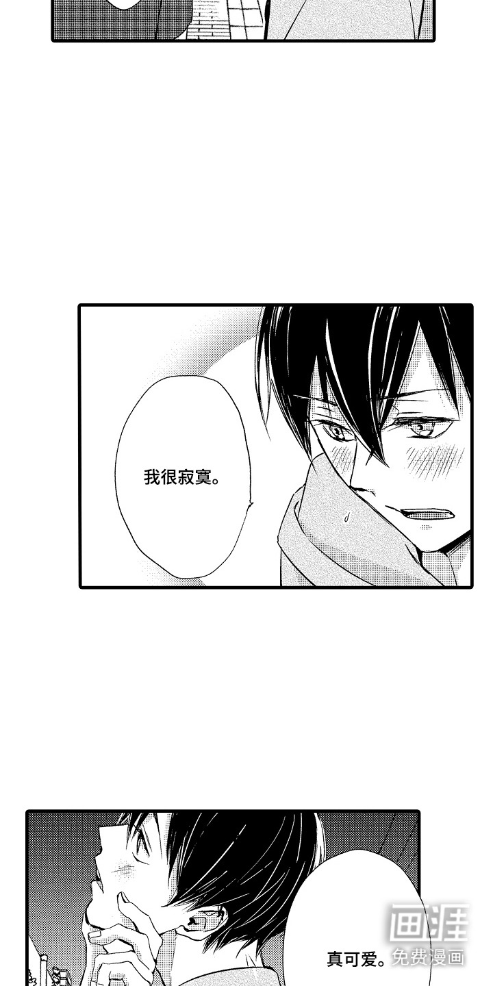 第17话9