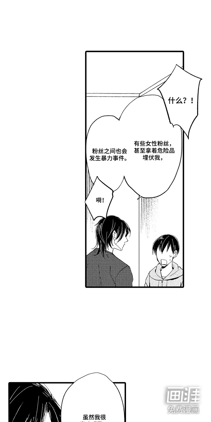 第16话11
