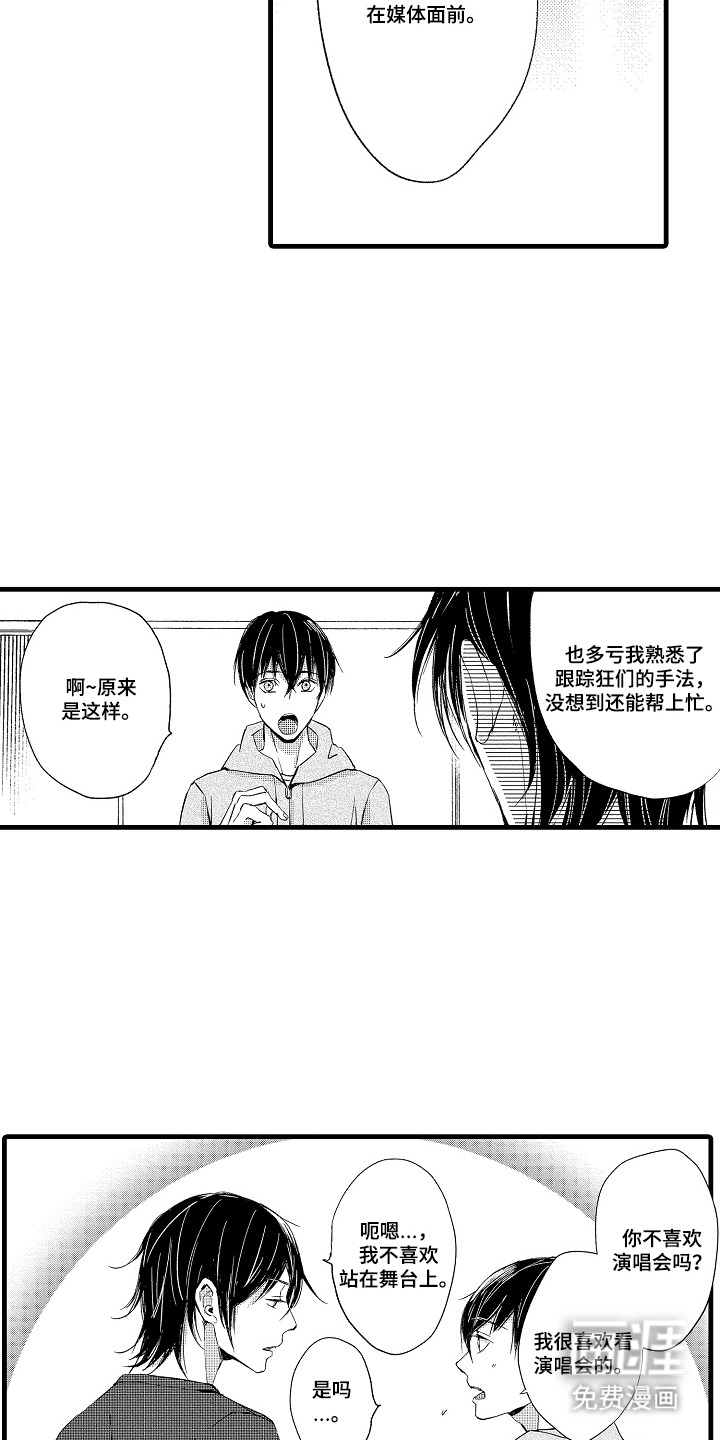 第16话13