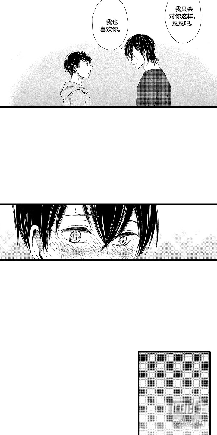 第16话2