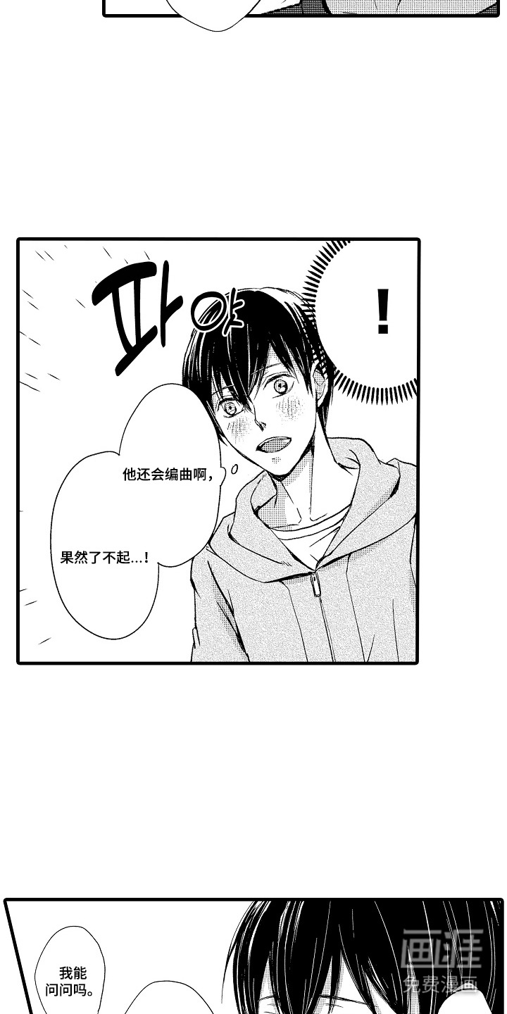 第16话7